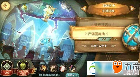 《万象物语》荷丝缇雅最强阵容揭秘：推荐搭配扬波或庞，打造无敌战队！