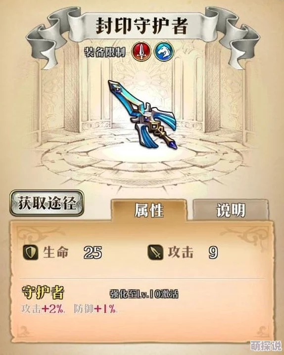 梦幻模拟战：审判魔符性能评测，相比之下神翼护胫是否更胜一筹？