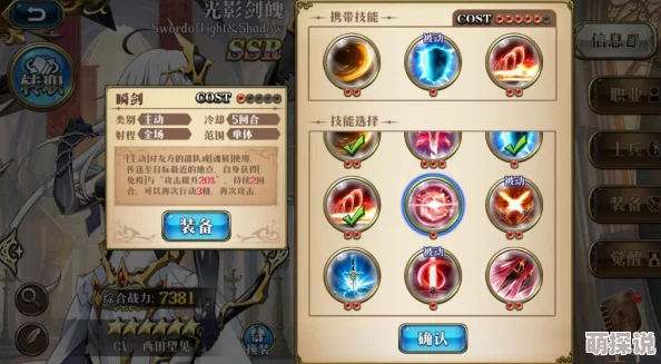 梦幻模拟战：审判魔符性能评测，相比之下神翼护胫是否更胜一筹？