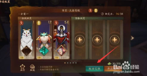 神都夜行录莎莉丝拓印搭配全攻略：深度解析御器坊与雷音寺组合建议