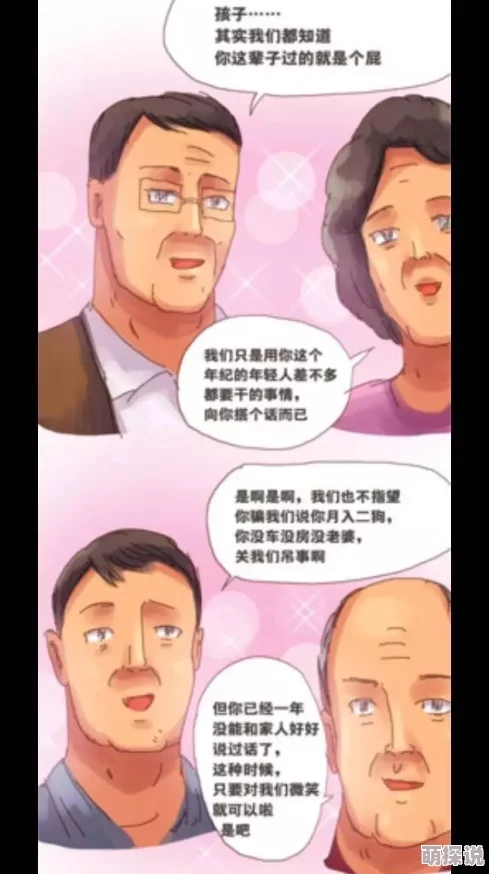 中国式家长压力山大？掌握这些缓解技巧，偶尔娱乐一把也能轻松育儿！