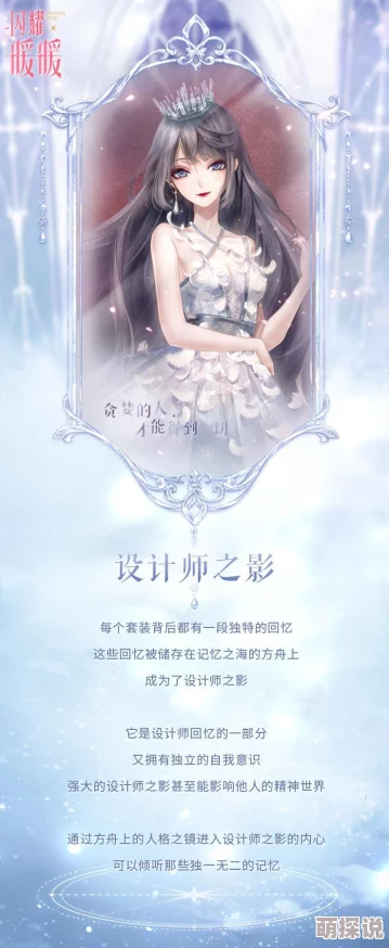 闪耀暖暖攻略：异常状态下如何有效回复设计师之影的技能使用