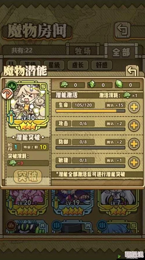 牧羊人之心4-11关卡速通技巧揭秘:MVP七尾角色推荐及高效过关策略 牧羊人之心4-11关卡速通技巧揭秘:MVP七尾角色推荐及高效过关策略