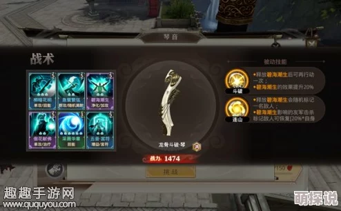 巴清传手游深度解析：琴师试炼玩法全攻略，助你轻松通关挑战