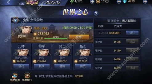 雪鹰领主手游战力提升全攻略：揭秘多种高效途径与技巧