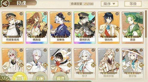 《食物语》2-12关卡掉落食魂全解析：轻松获取珍稀符离烧鸡攻略