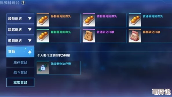 全面解析：我的起源游戏中合成系统分类详细盘点与介绍