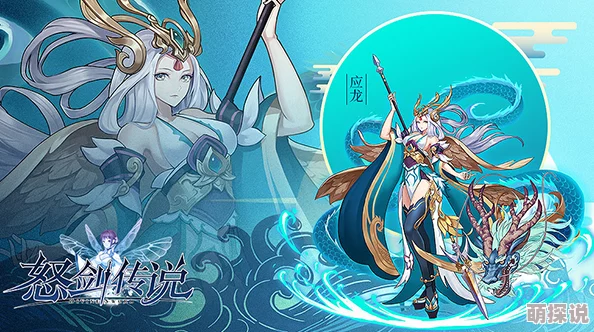 怒剑传说新角色揭秘：帝江妖姬背景故事与技能特色全介绍