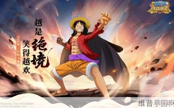 航海王燃烧意志520特别庆典：全活动详情一览，精彩福利不容错过！