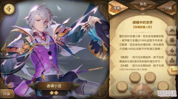 深度解析：万象物语夏尔阵容搭配策略与技能效果全面解剖