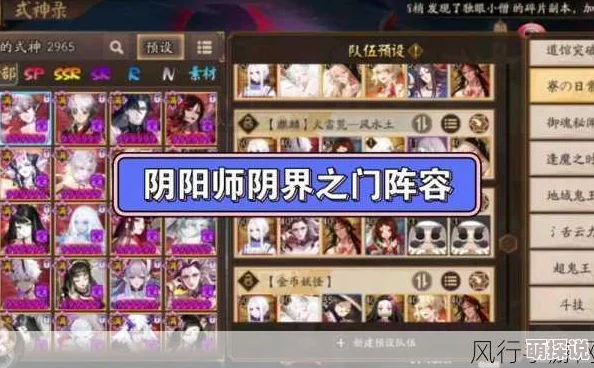 阴阳师攻略：阴界之门七十层阵容深度解析，低练度玩家如何实现全程挂机轻松过关