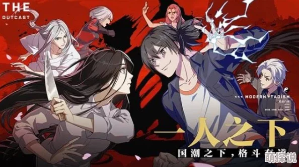 一人之下手游深度解析：各门派职业特色介绍，揭秘当前版本最强职业排行