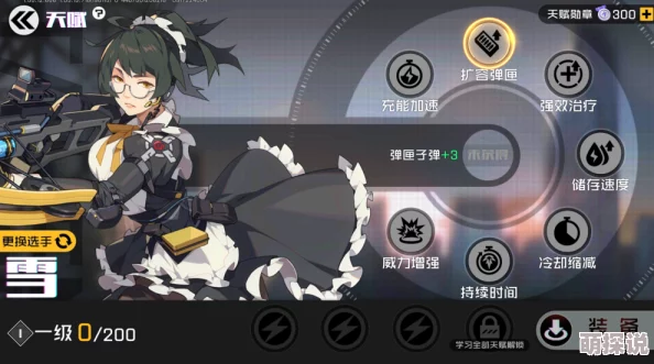 《王牌战士》深度解析：南宫梦角色天赋搭配推荐，打造极致战斗体验！