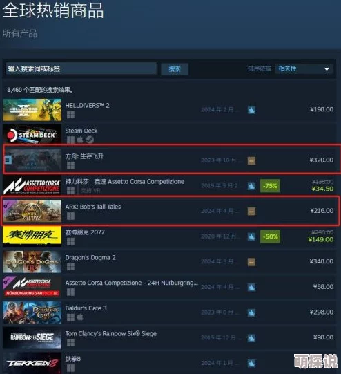 方舟生存进化全BOSS指令与代码大全：一键查阅，助你轻松挑战强敌