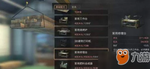 明日之后游戏攻略：无人机损坏可修复吗？耐久耗尽应对策略详解