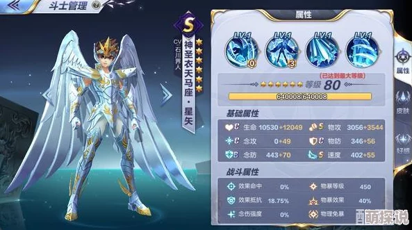 圣斗士星矢手游攻略：天鹅座冰河小宇宙优选策略，蓝色系推荐新月提升战力