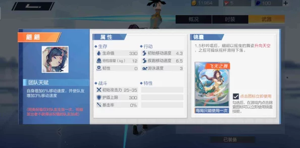 风云岛行动深度解析：翩翩天赋强度如何？附详细锦囊效果一览及评测