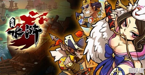 警醒！全民水浒情缘系统与战斗力提升，切勿过度迷恋以免影响游戏体验