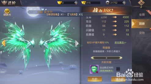 寻秦记手游翅膀进阶全攻略：详解如何激活并提升翅膀实力