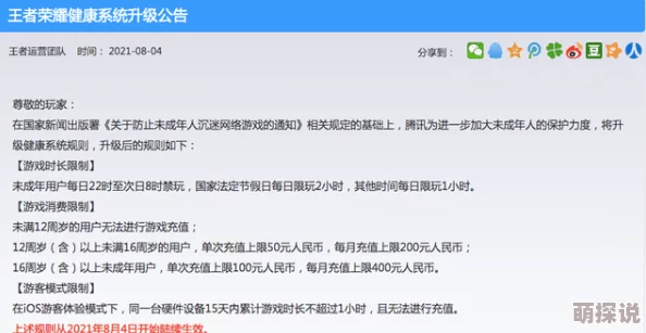 希望传说删档测试期间充值，官方公布详细返还规则及流程公告