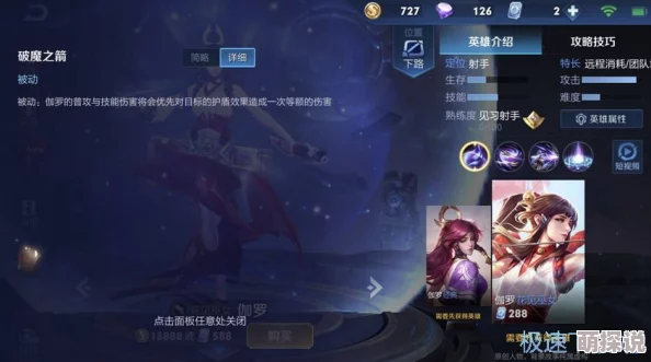 王者荣耀伽罗高阶玩法揭秘：掌握致命连招技巧，伽罗连招全面攻略指南