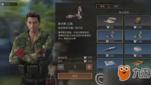 《明日之后》游戏道具深度解析：泰坦素红瓶的用途与实战效果