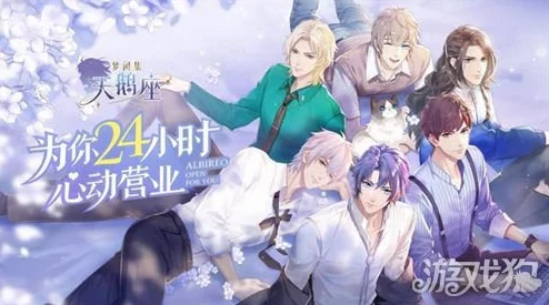 梦间集天鹅座曦月SR星语全新上线,魔术属性全览及特色解析 梦间集天鹅座曦月SR星语全新上线,魔术属性全览及特色解析