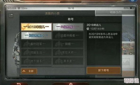 《明日之后》游戏中幸运儿称号获取全攻略：新年许愿及其他有效途径介绍