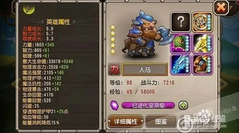 深度解析：刀塔传奇人马阵容冲击战场策略与优势分析攻略