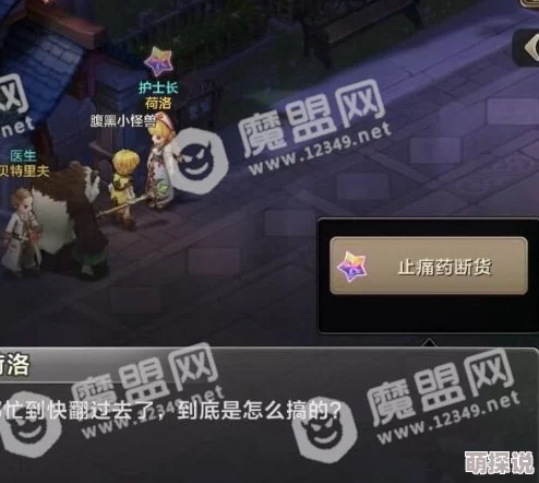 魔力宝贝手游：伊尔中心呼唤爱奇遇高效完成技巧全揭秘