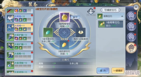 天生不凡宝石系统深度攻略:全面掌握镶嵌技巧,打造非凡装备战力 天生不凡宝石系统深度攻略:全面掌握镶嵌技巧,打造非凡装备战力