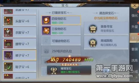 天生不凡宝石系统深度攻略:全面掌握镶嵌技巧,打造非凡装备战力 天生不凡宝石系统深度攻略:全面掌握镶嵌技巧,打造非凡装备战力