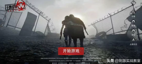 代号生机游戏内创建营地价格全面介绍及费用详情解析