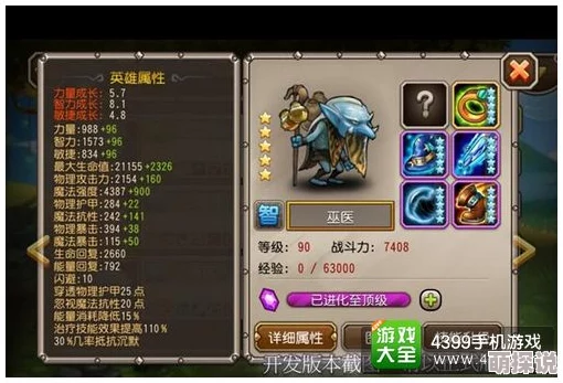 深度解析：刀塔传奇满级五星满附魔英雄拍拍熊实战表现与策略分析