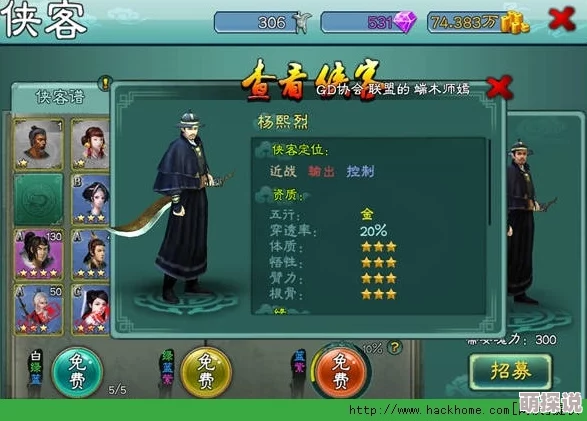 三剑豪侠客全面解析：缘分系统一览及角色搭配攻略