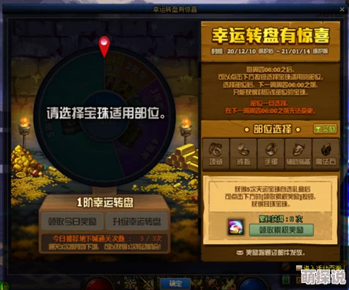 群英之战攻略：好运转盘玩法揭秘，轻松掌握赢取无双时装包技巧