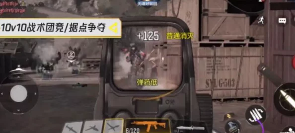 《使命召唤手游》连杀奖励系统全面解析：需达成分数条件与奖励详情一览