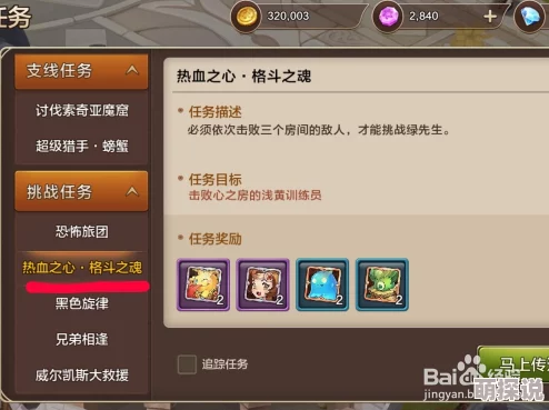 魔力宝贝手游：20级解锁离线经验获取秘籍，轻松升级新攻略！