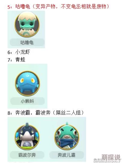 深度解析：一起来捉妖中奔波儿灞技能介绍及其战斗应用策略