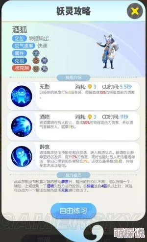 深度解析：一起来捉妖中奔波儿灞技能介绍及其战斗应用策略