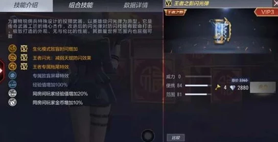 CF手游新爆料：王者之影闪光弹升级，致盲时间大幅延长引热议