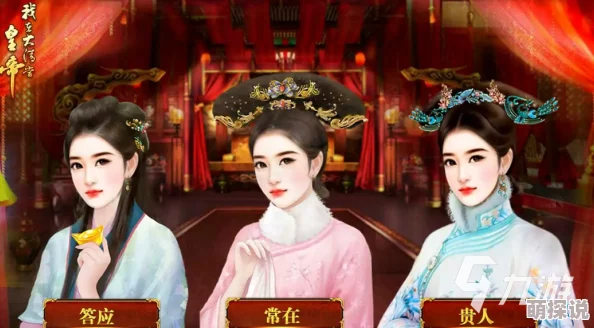 橙光游戏《清宫宠妃世兰传》攻略揭秘：四阿哥康熙线通关技巧全解析