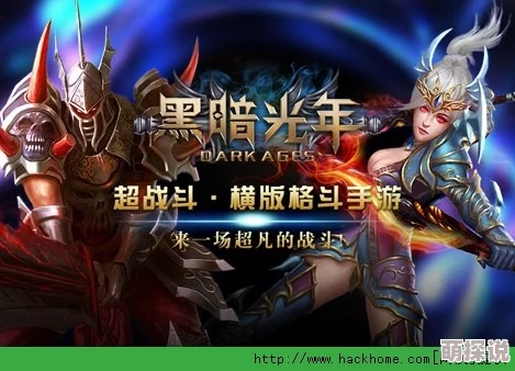 深度解析：黑暗光年法师技能搭配攻略，打造极致输出与控制流派