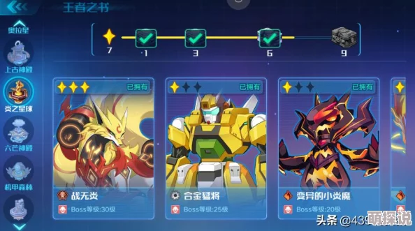 奥拉星手游战无炎获得方法及全面技能图鉴一览详解