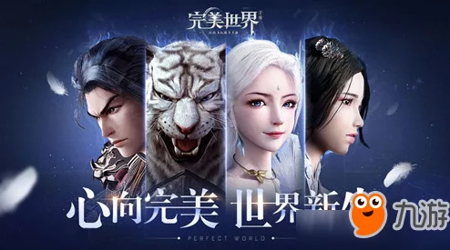 完美世界手游成长基金性价比解析：详细一览助你判断是否划算