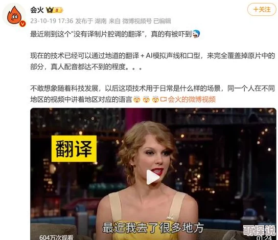 欧美第一视频毛射原来是这个意思
