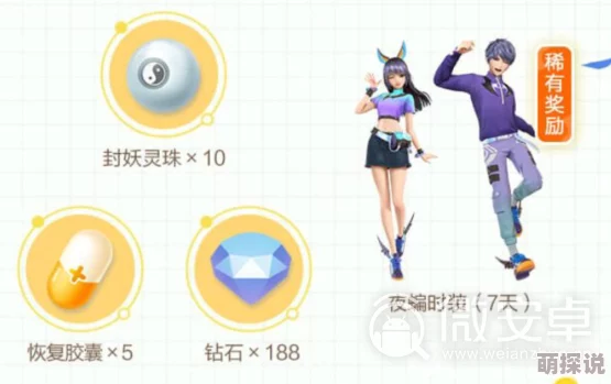 全面揭秘：一起来捉妖游戏礼包福利大全，海量惊喜等你来领！