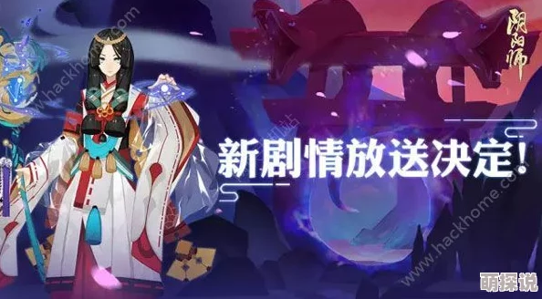 阴阳师新版本重大更新：月之羽姬阵容搭配策略与详解全解析