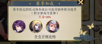 妖神记手游全新赛季天才战开启，详解赛季加成与顶尖妖灵师策略运用