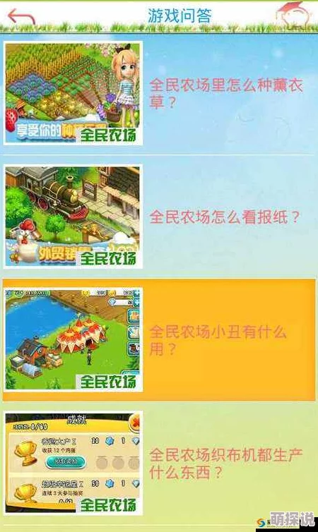 全民农场热潮：最新致富攻略揭秘，助你打造高效盈利的绿色王国